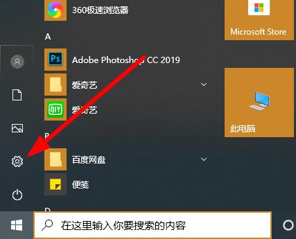 win10取消賬戶開機(jī)密碼的方法