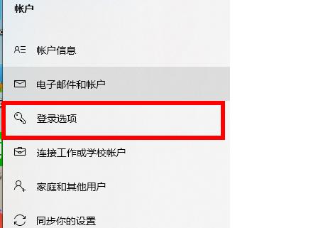 win10取消賬戶開機(jī)密碼的方法