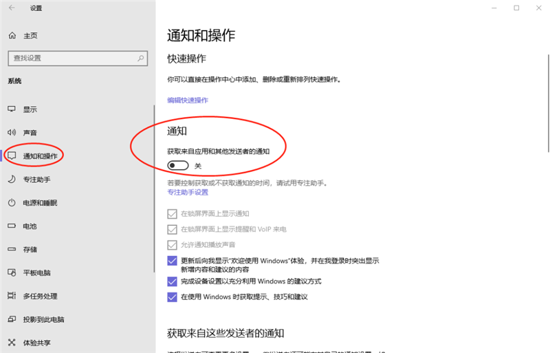 新到手的筆記本電腦應(yīng)該進(jìn)行哪些優(yōu)化設(shè)置?最全Win10優(yōu)化設(shè)置