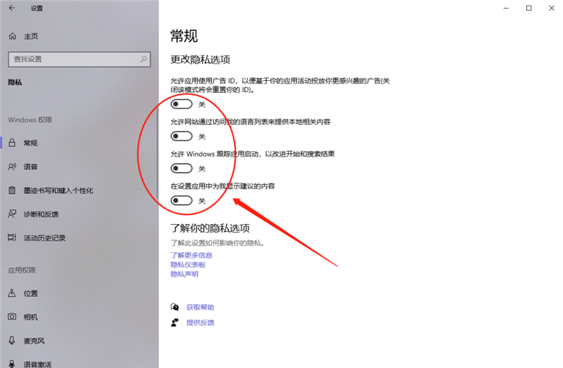 新到手的筆記本電腦應(yīng)該進(jìn)行哪些優(yōu)化設(shè)置?最全Win10優(yōu)化設(shè)置