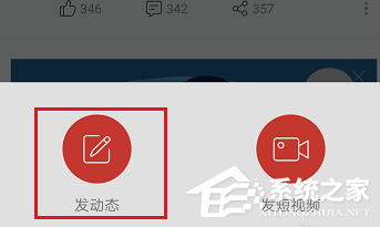 網易云音樂APP怎么發布動態？網易云音樂APP發布動態的方法