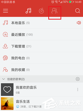 網易云音樂APP怎么發布動態？網易云音樂APP發布動態的方法