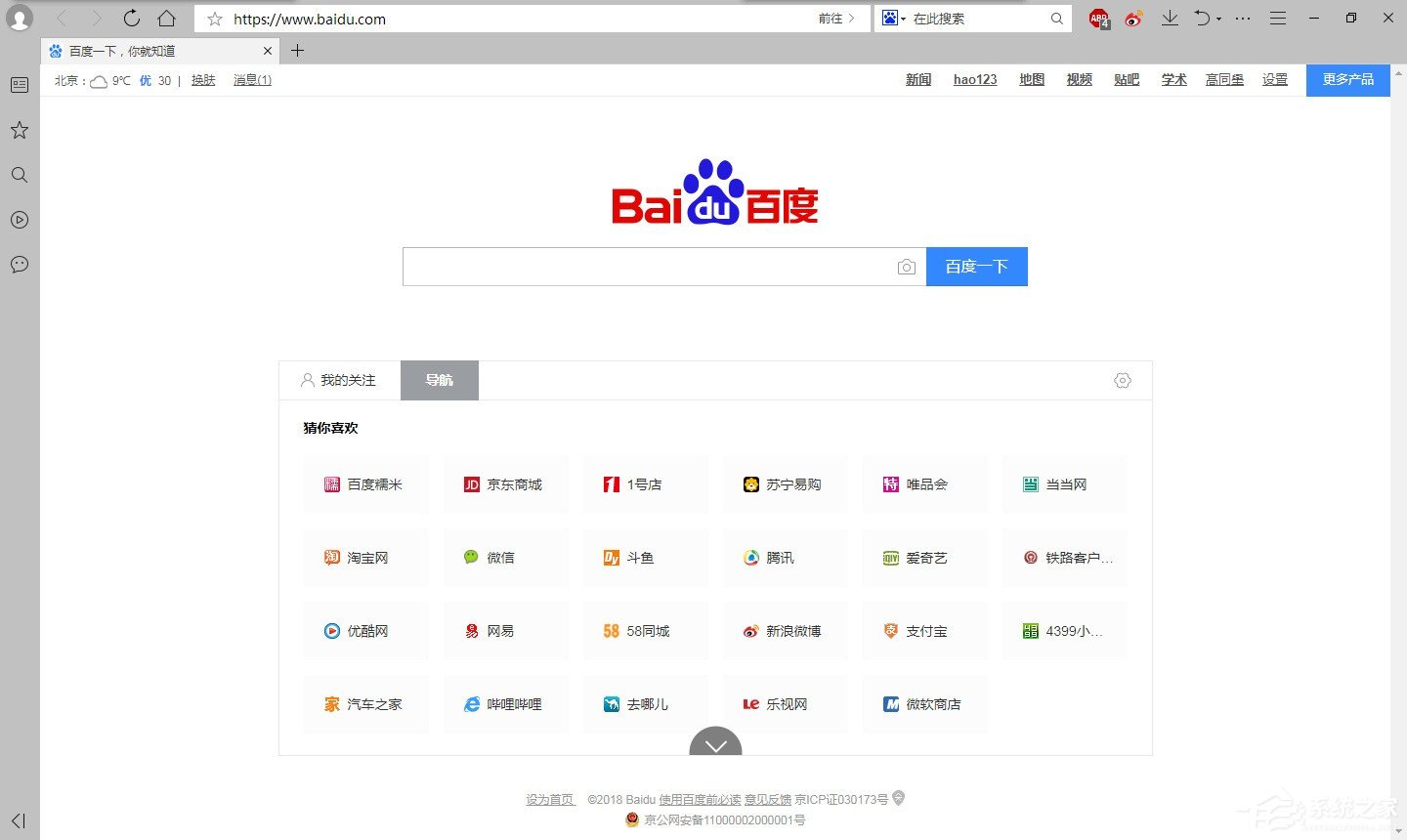 QQ瀏覽器怎么開(kāi)啟安全認(rèn)證?QQ瀏覽器開(kāi)啟安全認(rèn)證的方法