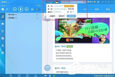 酷狗音樂如何免費開通藍鉆會員？酷狗音樂免費開通藍鉆會員的方法