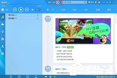 酷狗音樂如何免費開通藍鉆會員？酷狗音樂免費開通藍鉆會員的方法