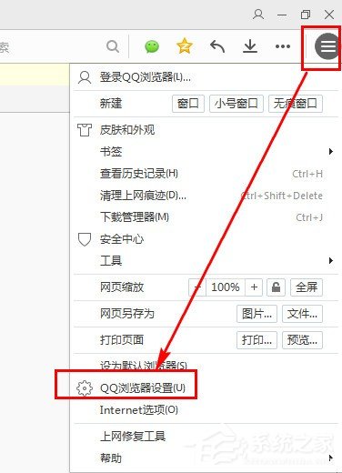 QQ瀏覽器怎么開(kāi)啟安全認(rèn)證?QQ瀏覽器開(kāi)啟安全認(rèn)證的方法