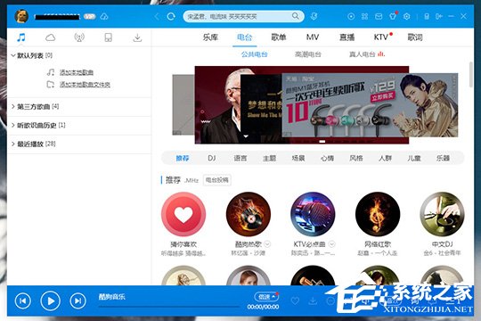 酷狗音樂如何制作鈴聲？制作鈴聲的方法