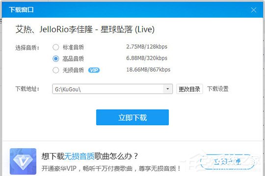 酷狗音樂如何制作鈴聲？制作鈴聲的方法