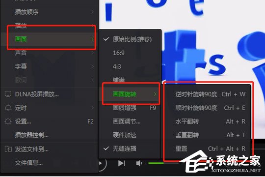 愛(ài)奇藝萬(wàn)能播放器如何旋轉(zhuǎn)視頻？愛(ài)奇藝快捷鍵方法了解一下