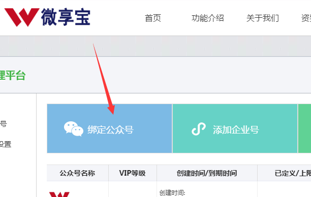 微信里的大轉盤抽獎活動怎么制作出來的？圖文教程