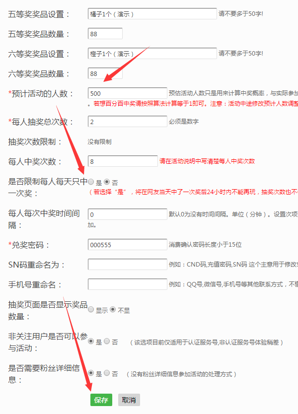 微信里的大轉盤抽獎活動怎么制作出來的？圖文教程