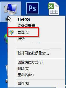 Win7系統怎么打開服務管理界面？