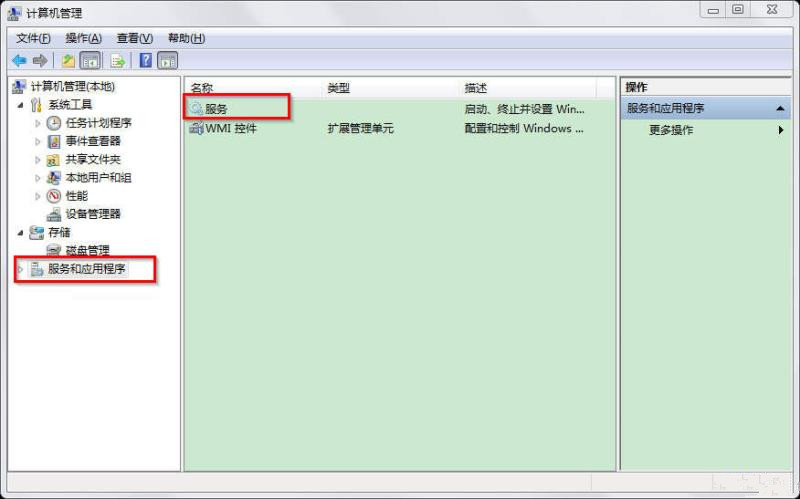 Win7系統怎么打開服務管理界面？