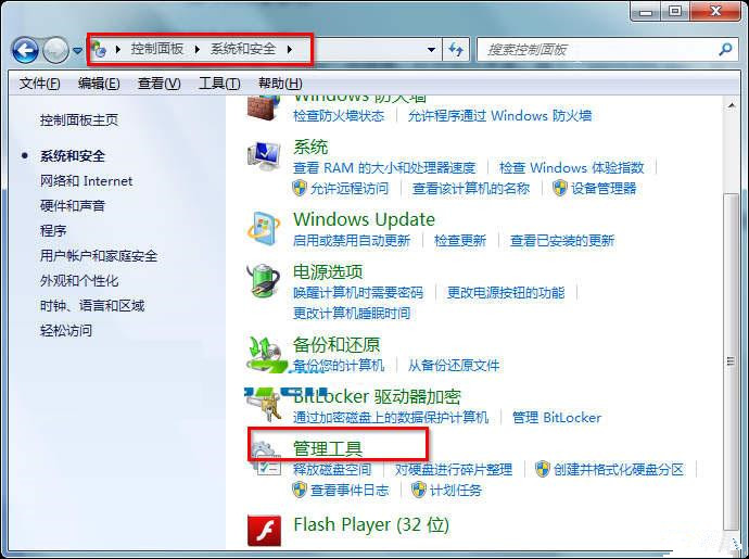Win7系統怎么打開服務管理界面？