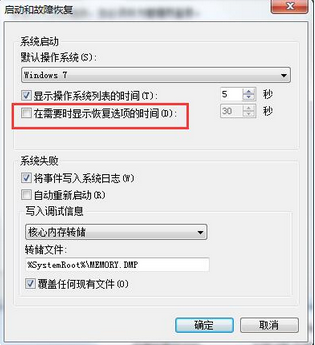 Windows錯(cuò)誤恢復(fù)怎么解決?