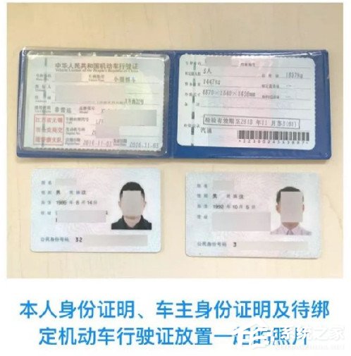 交管12123如何綁定非本人機(jī)動(dòng)車？交管12123綁定非本人機(jī)動(dòng)車的方法