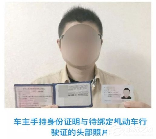 交管12123如何綁定非本人機(jī)動(dòng)車？交管12123綁定非本人機(jī)動(dòng)車的方法