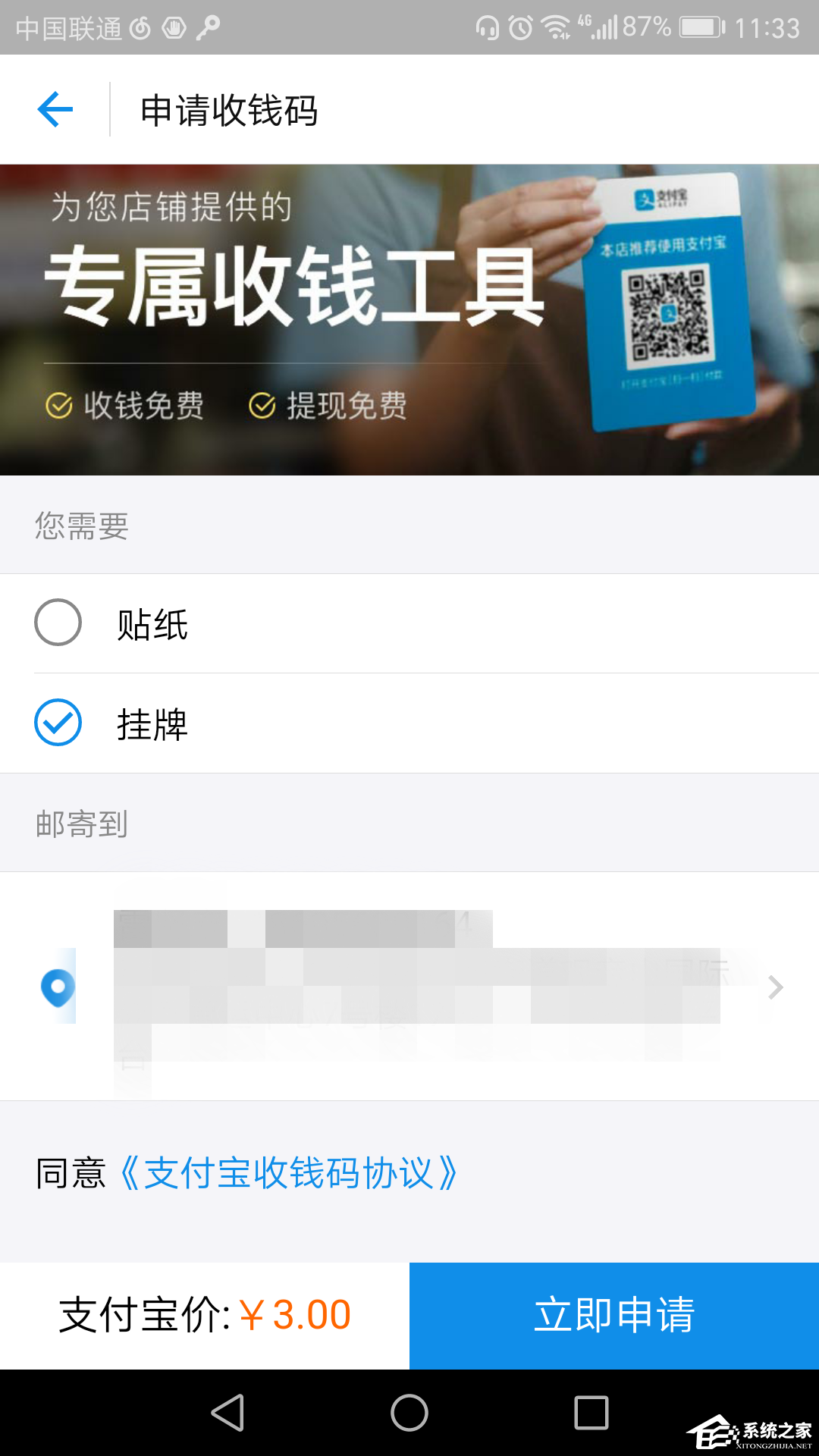 如何使用支付寶進(jìn)行收款？使用支付寶進(jìn)行收款的方法