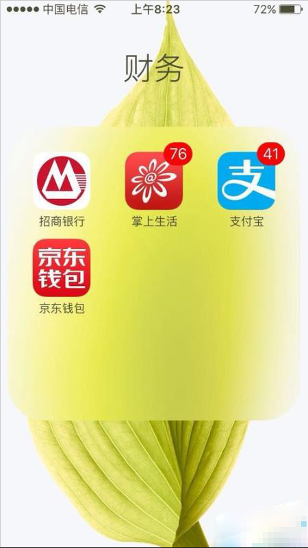 如何使用京東錢包app購(gòu)買火車票 使用京東錢包app購(gòu)買火車票的教程