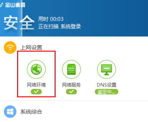 Win7網(wǎng)絡(luò)感嘆號如何解決？