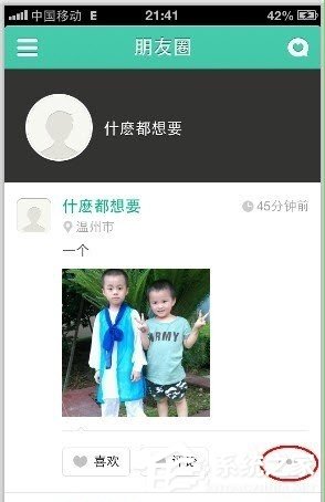 易信怎么清除朋友圈的動態(tài)照片?易信清除朋友圈的動態(tài)照片的方法