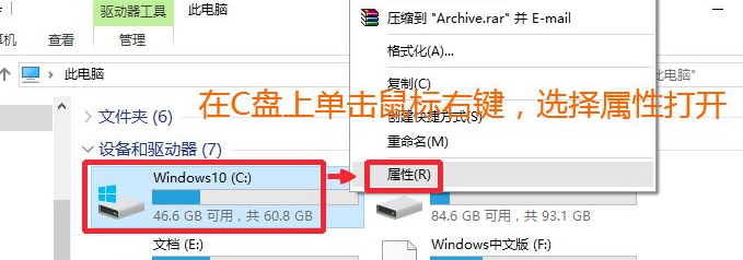 Win10升級系統之后怎么將舊系統刪除？