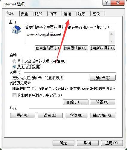 Win7無(wú)Internet訪問怎么解決?Win7無(wú)Internet訪問的解決方法