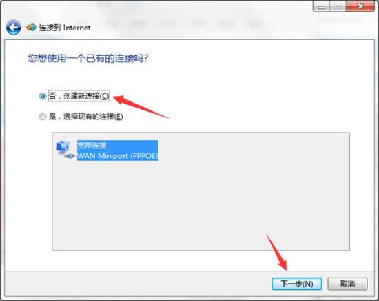 Win7無(wú)Internet訪問怎么解決?Win7無(wú)Internet訪問的解決方法
