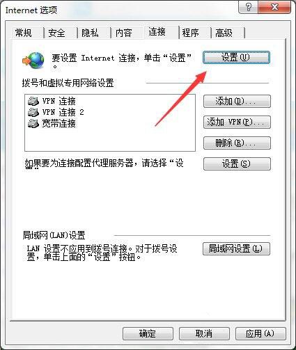 Win7無(wú)Internet訪問怎么解決?Win7無(wú)Internet訪問的解決方法
