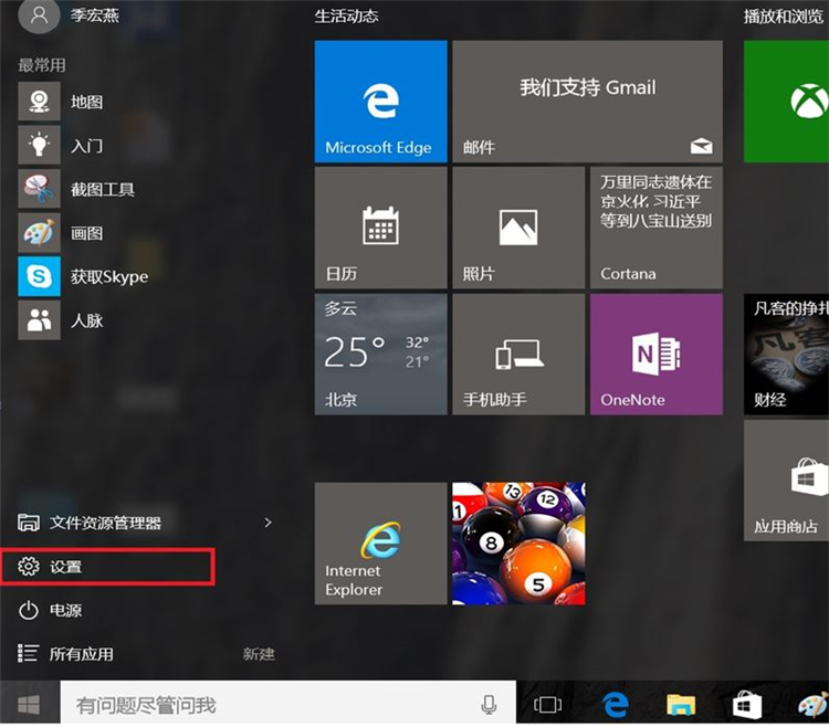 Win10系統(tǒng)怎么進(jìn)入到安全模式啟動(dòng)電腦?