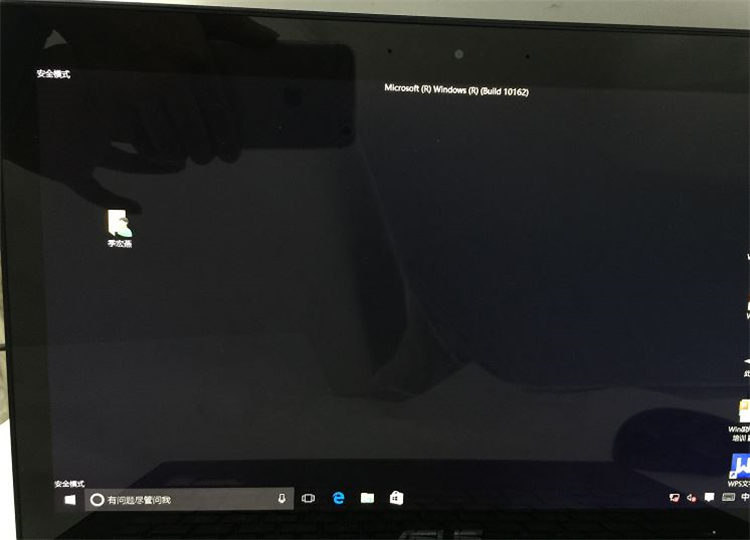 Win10系統(tǒng)怎么進(jìn)入到安全模式啟動(dòng)電腦?