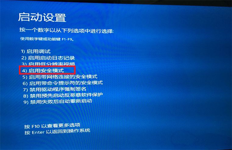 Win10系統(tǒng)怎么進(jìn)入到安全模式啟動(dòng)電腦?
