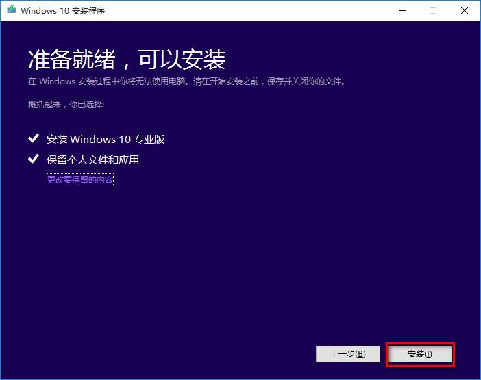 Win10系統(tǒng)出錯(cuò)怎么修復(fù)系統(tǒng)?建議使用MediaCreationTool工具一鍵修復(fù)
