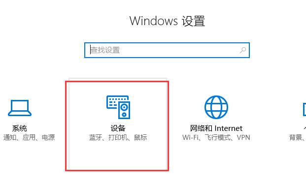 Win10鼠標(biāo)滾輪如何設(shè)置？