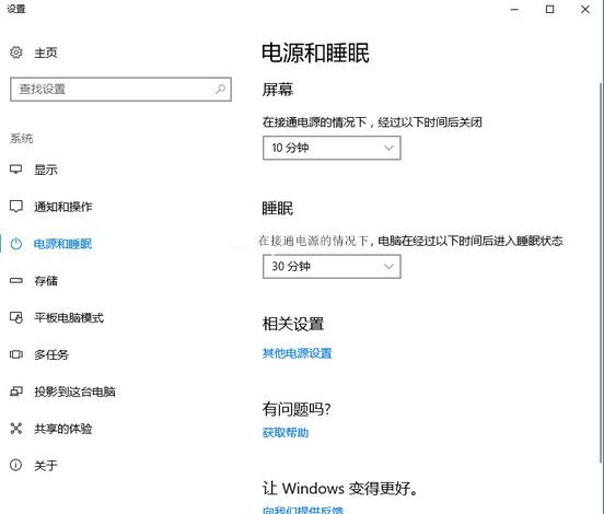 Win10電腦怎么設(shè)置鎖屏?xí)r間與壁紙?