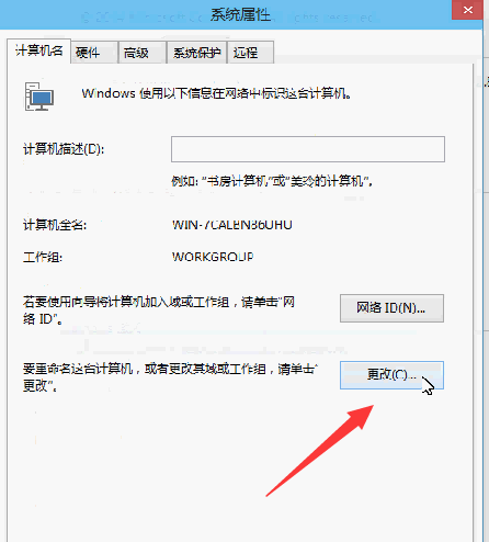 Win10如何修改電腦用戶名？