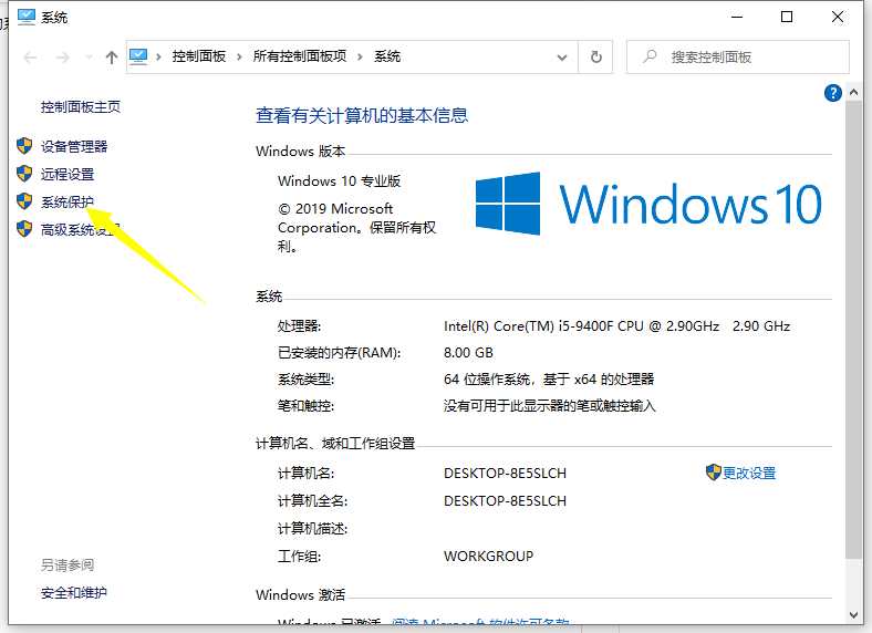 Win10系統怎么進行還原？Win10還原圖文詳細教程