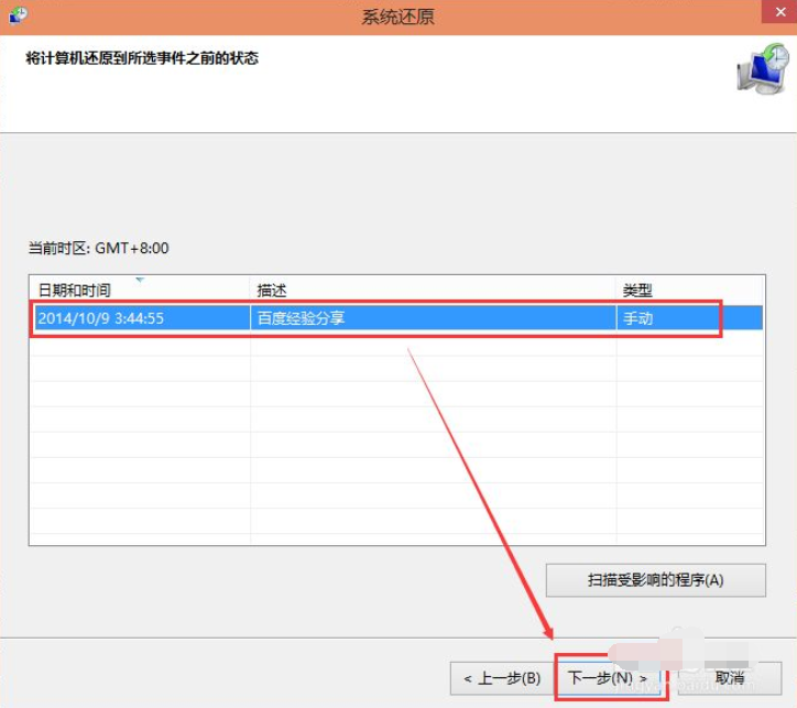 Win10系統怎么進行還原？Win10還原圖文詳細教程