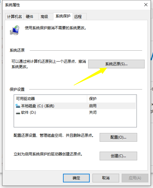 Win10系統怎么進行還原？Win10還原圖文詳細教程