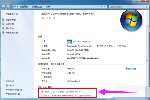 怎么修復(fù)Win7輸入序列號后提示的0XC004F061?