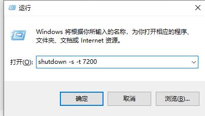Win10電腦怎么設置定時開關機?