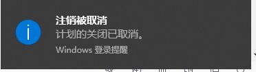 Win10電腦怎么設置定時開關機?
