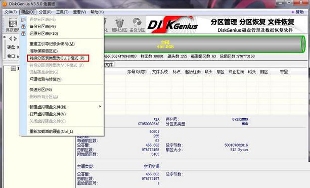 Win10無(wú)法安裝 提示磁盤(pán)布局不受uefi固件支持怎么辦？