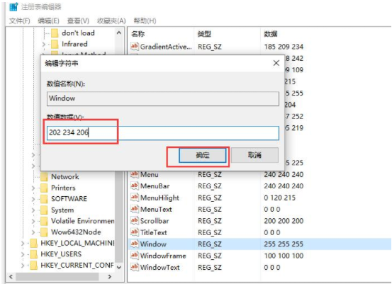 Win10電腦護眼色怎么設置？