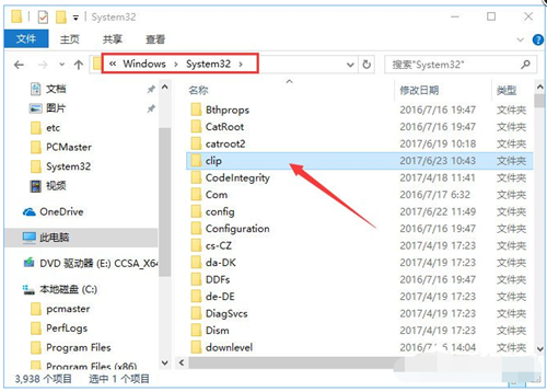 Win10電腦復制粘貼不能用怎么辦？