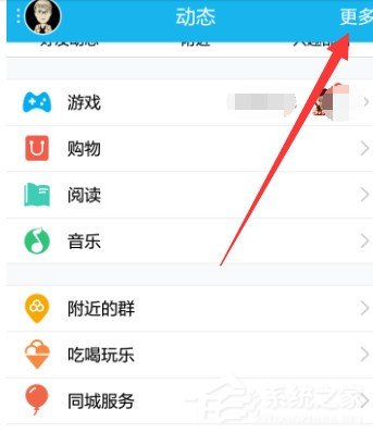 qq健康中心要怎么用？qq健康中心的使用教程