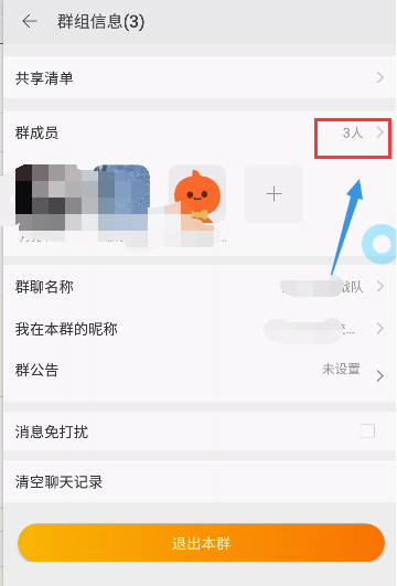 如何將淘寶能量戰(zhàn)隊中的人踢出去  將淘寶能量戰(zhàn)隊中的人踢出去的方法