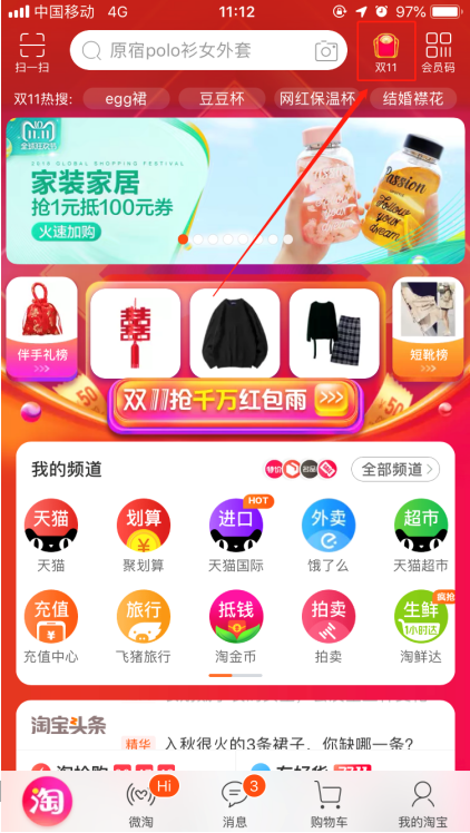 如何將淘寶能量戰(zhàn)隊中的人踢出去  將淘寶能量戰(zhàn)隊中的人踢出去的方法
