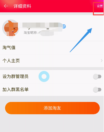 如何將淘寶能量戰(zhàn)隊中的人踢出去  將淘寶能量戰(zhàn)隊中的人踢出去的方法