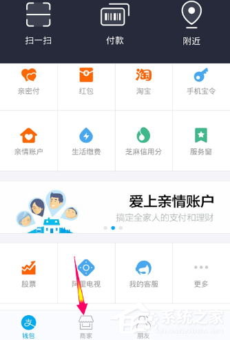 支付寶代金券如何使用？支付寶代金券使用方法